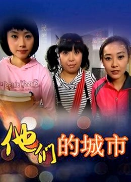 草莓味的软糖-妾身君抱惯，尺寸细思量[19P+1V/839MB]